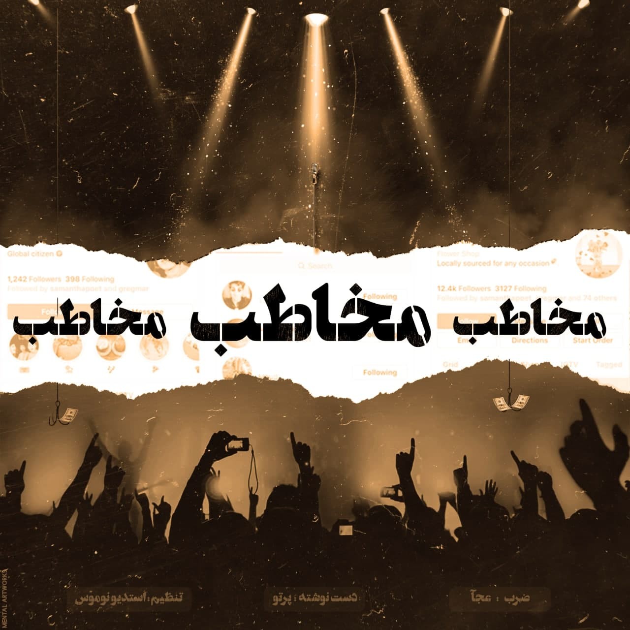 دانلود آهنگ سعید پرتو مخاطب مخاطب مخاطب